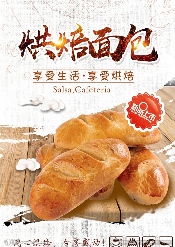 美食海报