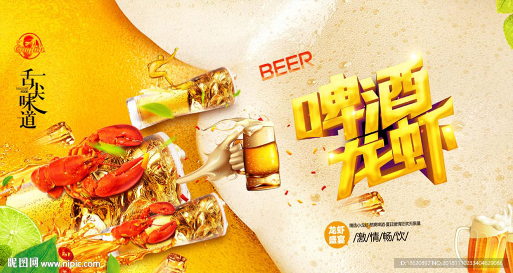 美食海报