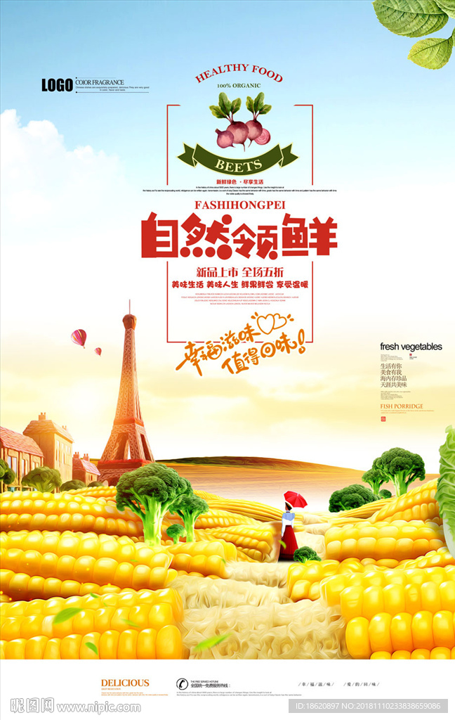 美食海报
