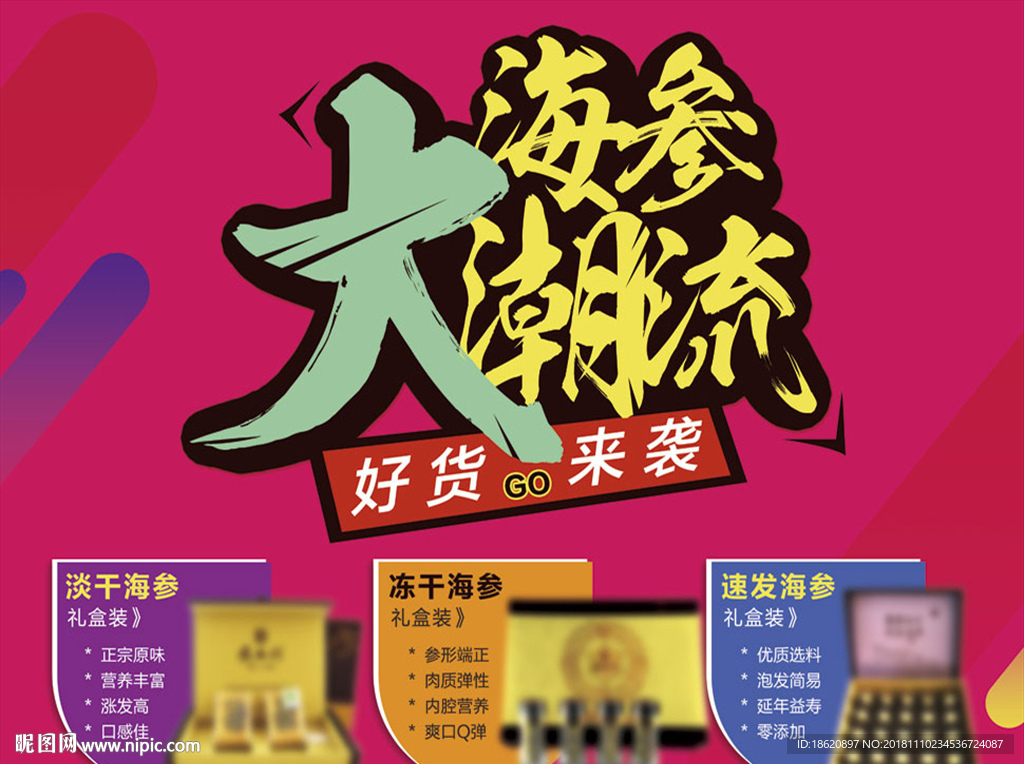 美食海报
