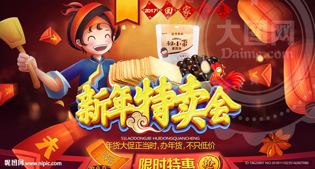 美食海报