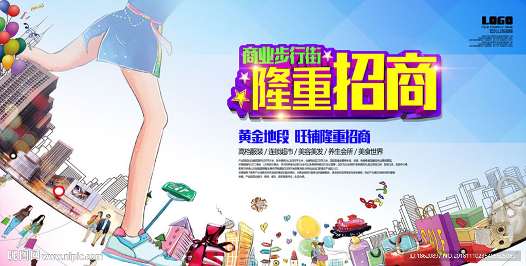 美食海报