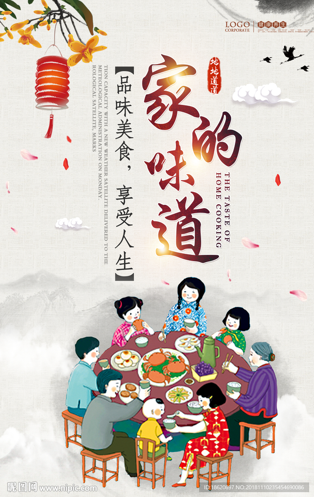 美食海报