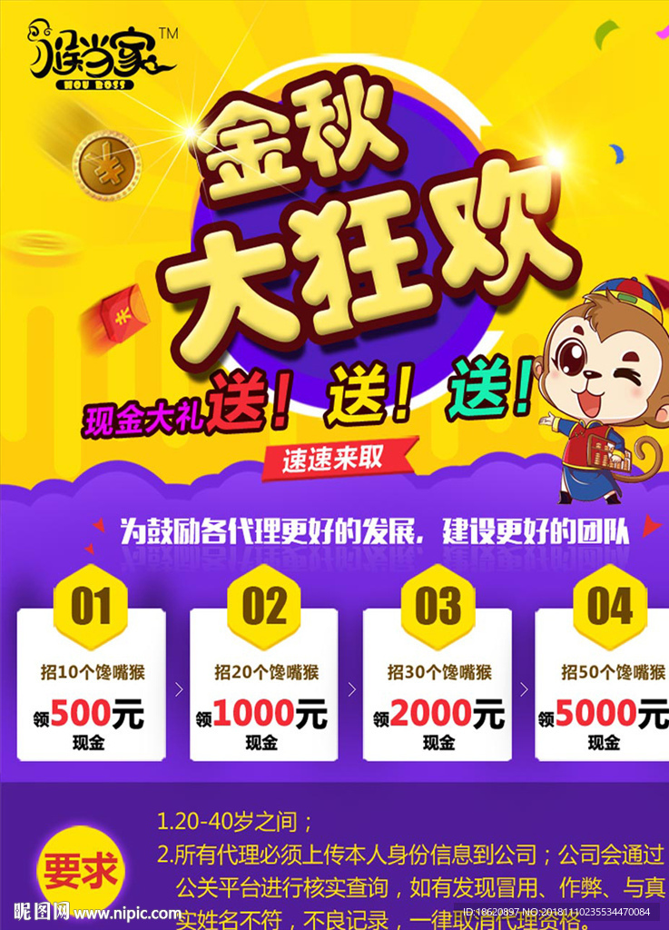 美食海报