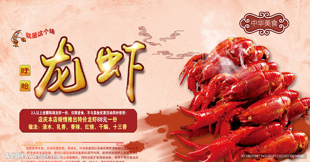 美食海报