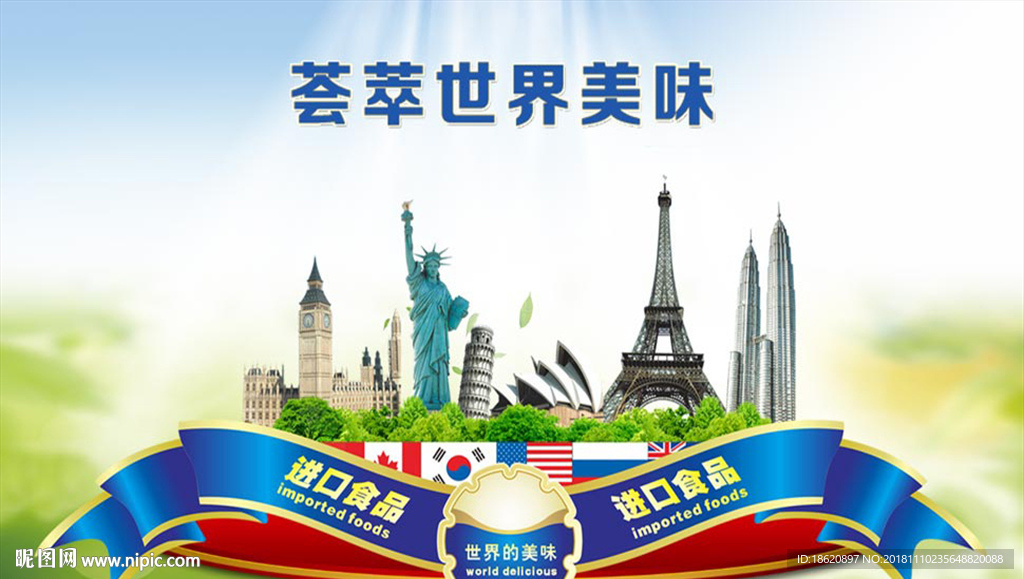 美食海报