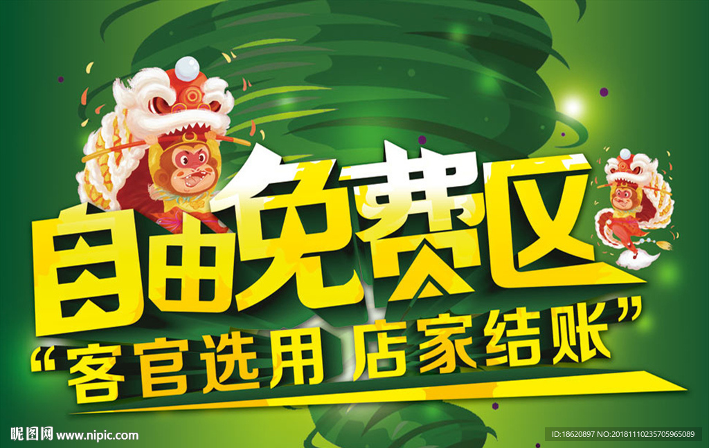 美食海报