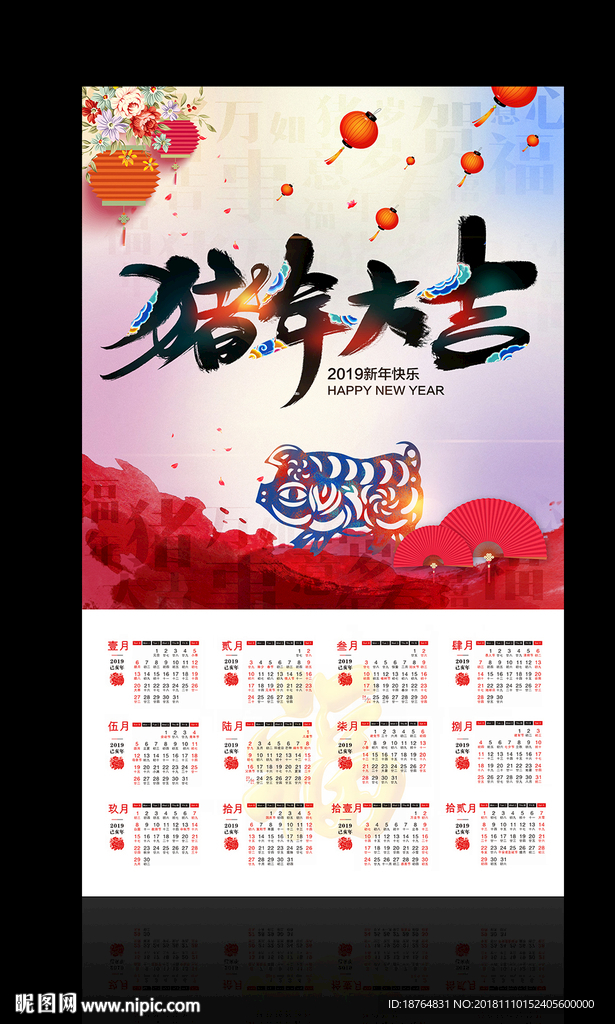2019猪年挂历海报设计