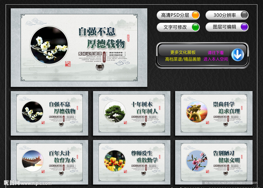 校园文化墙