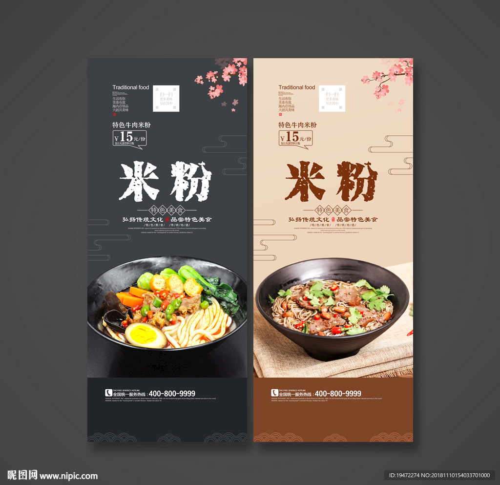 米粉