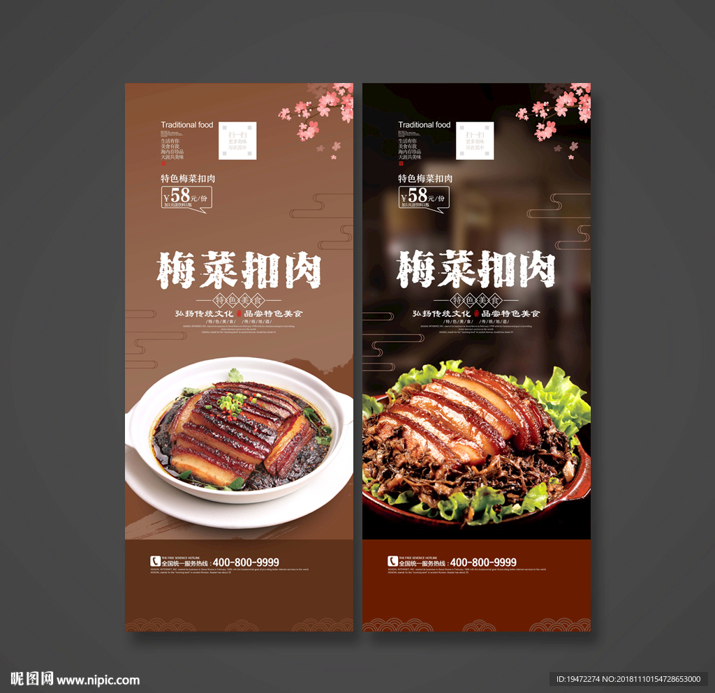 梅菜扣肉
