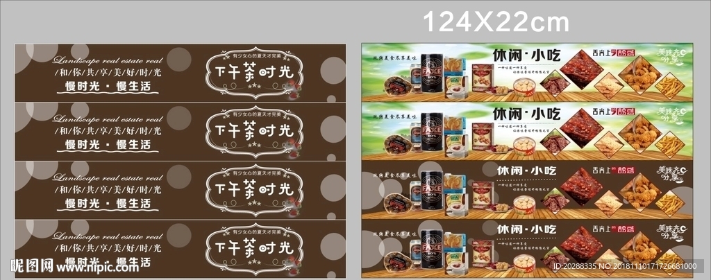 休闲食品柜子墙面