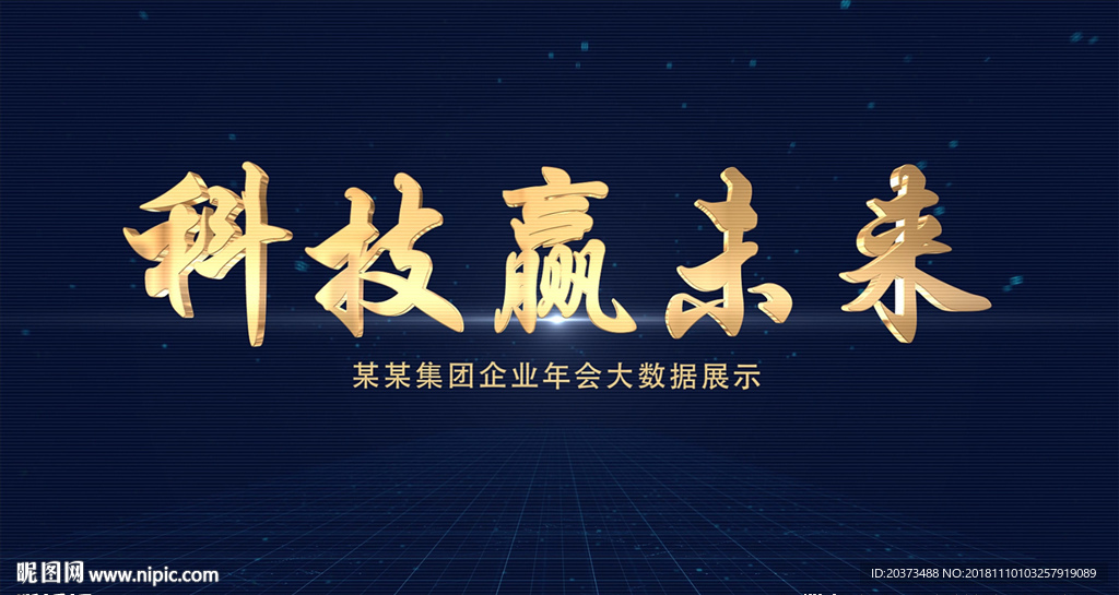 震撼科技三维片头AE模板