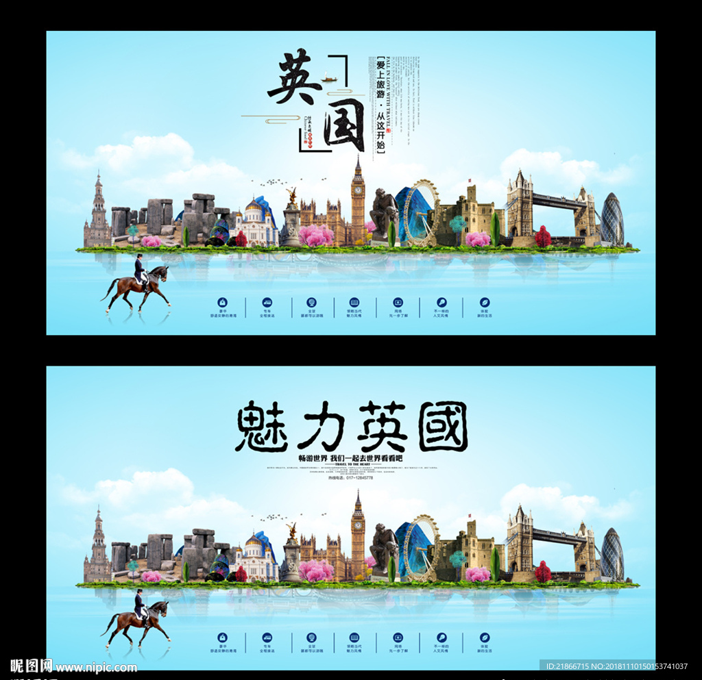 英国