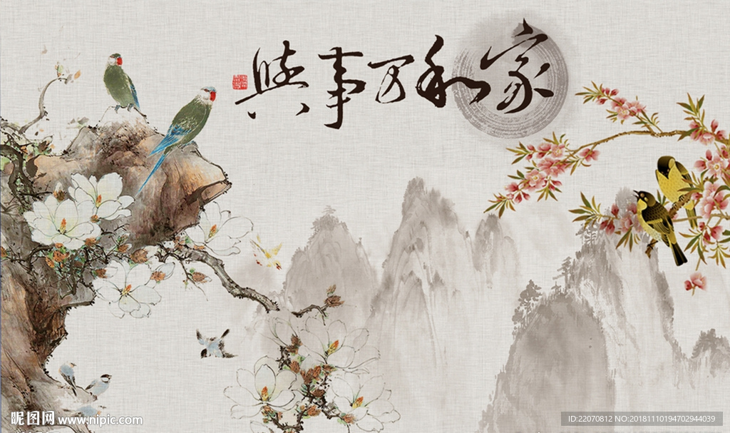 中式家和万事兴花鸟树桩背景墙