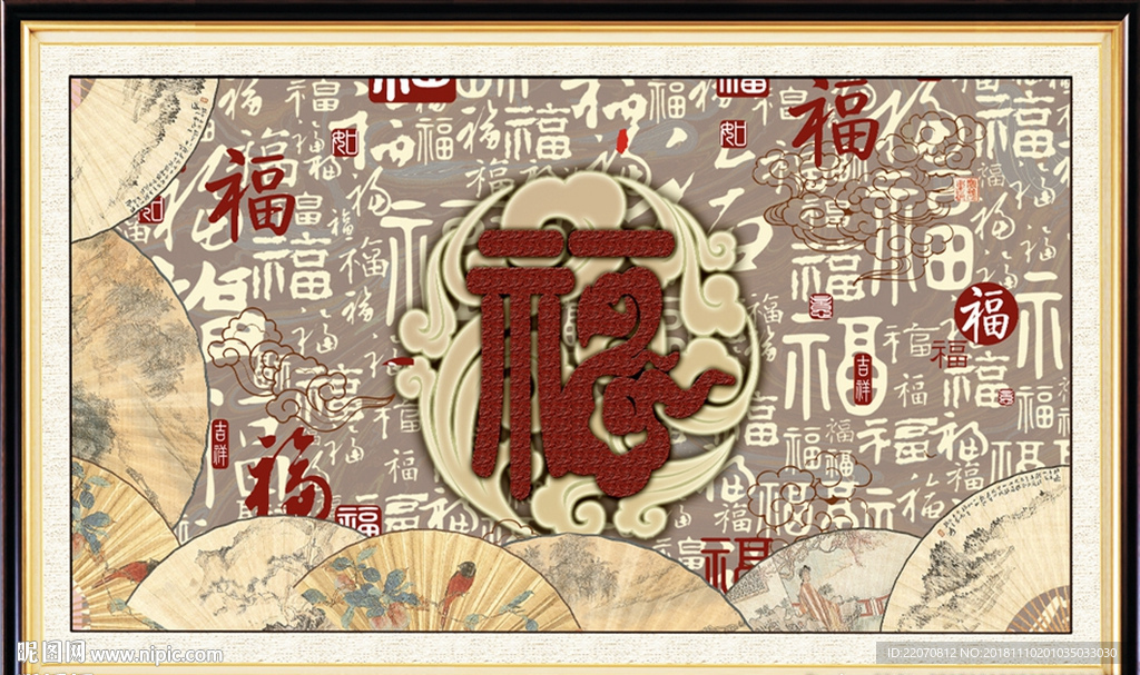 创意扇子百福字背景墙