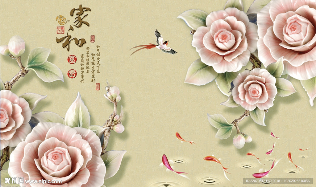 家和富贵手绘花鸟鱼背景墙