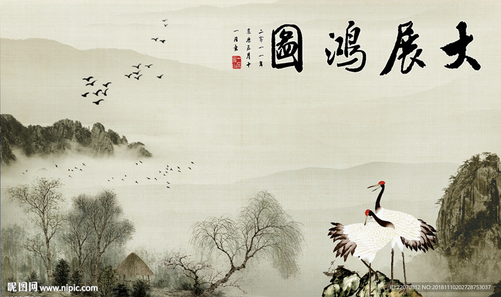 写意烟雾山白鹤大展鸿图背景墙