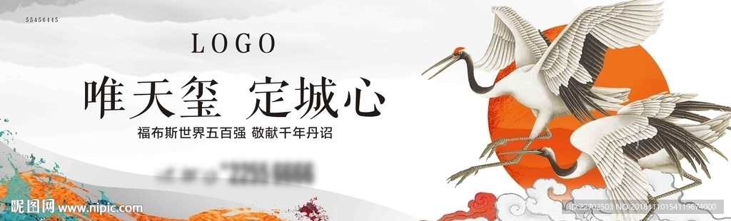 地产户外新中式