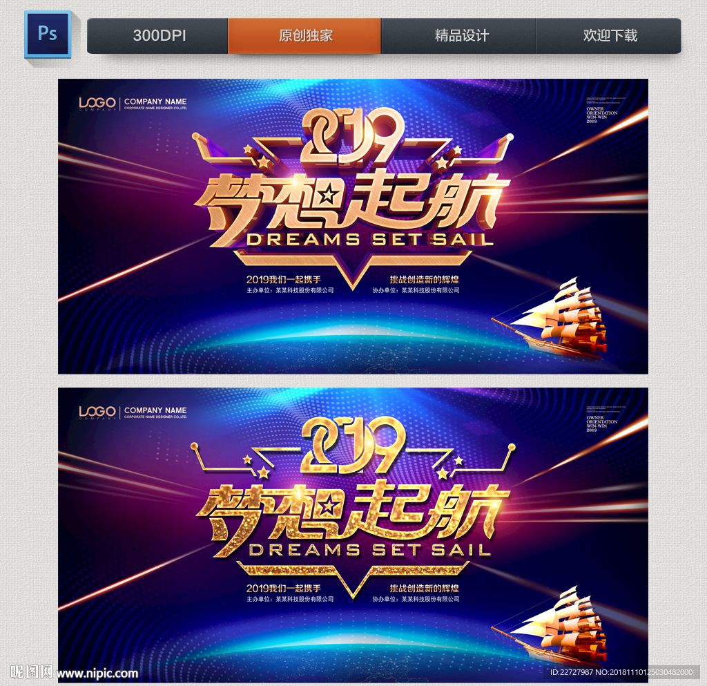 梦想起航