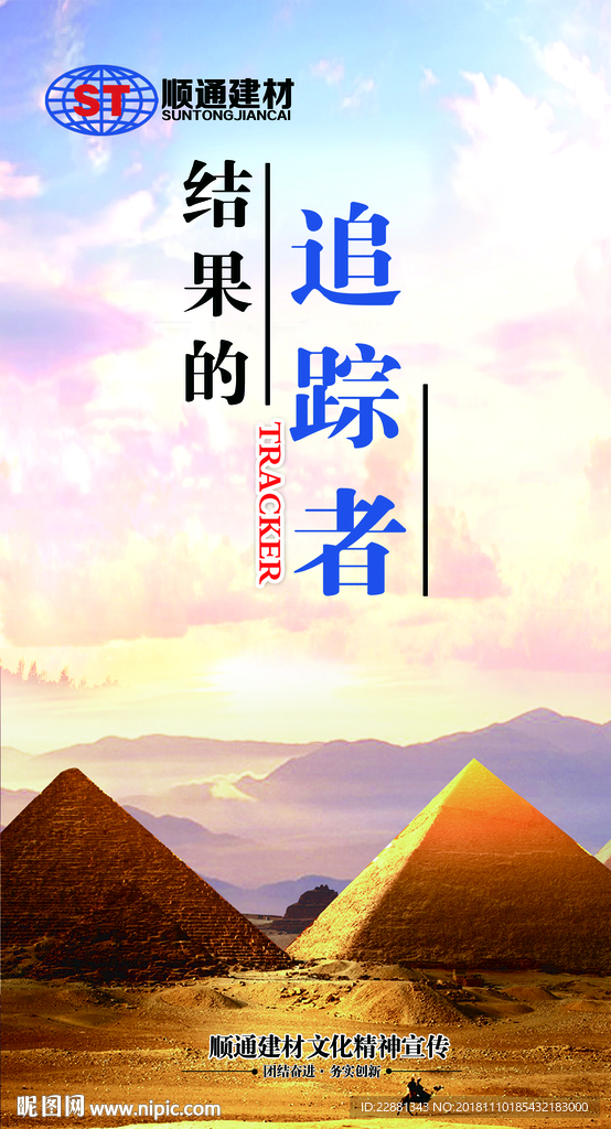 结果的追踪者