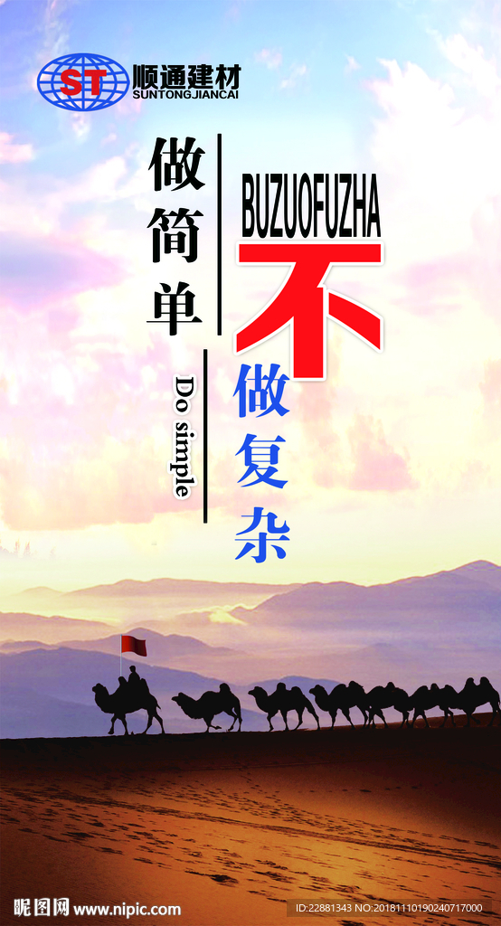 做简单不做复杂