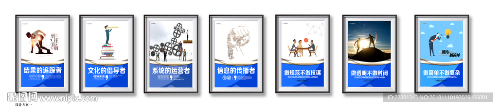 企业文化
