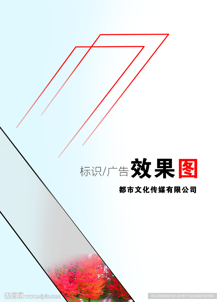 方案效果图