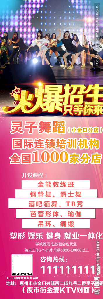 灵子舞蹈展架