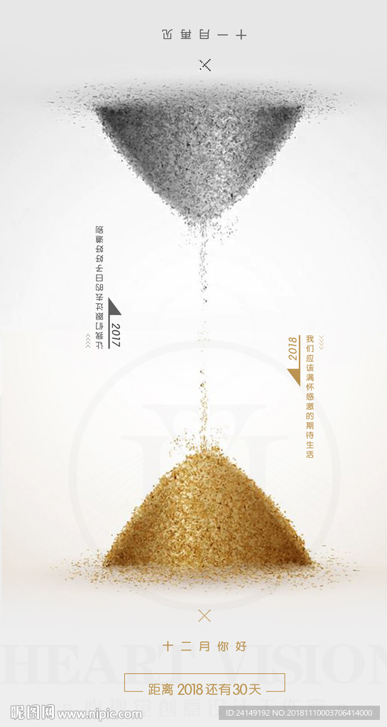 酒吧倒计时海报