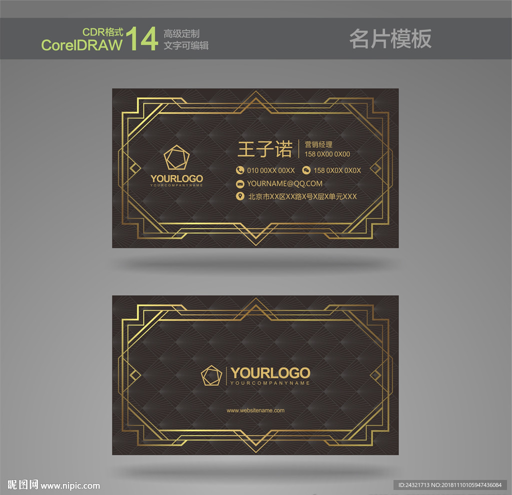 高档名片
