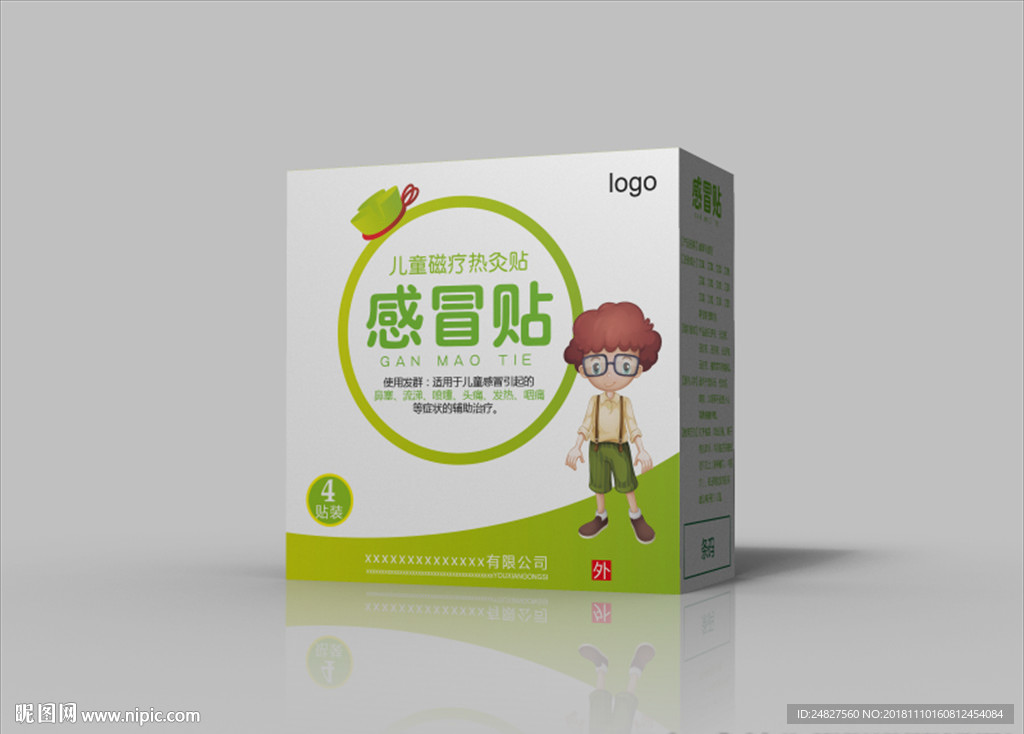 感冒贴