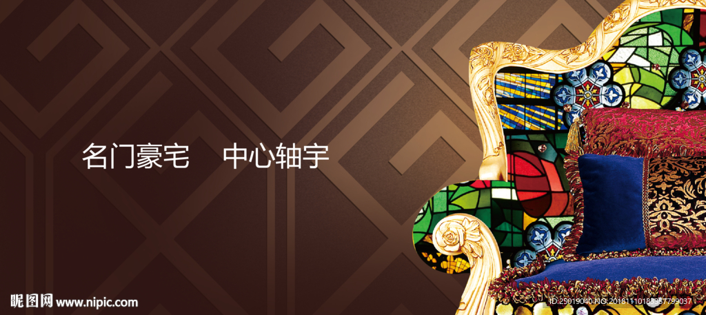 名门豪宅沙发