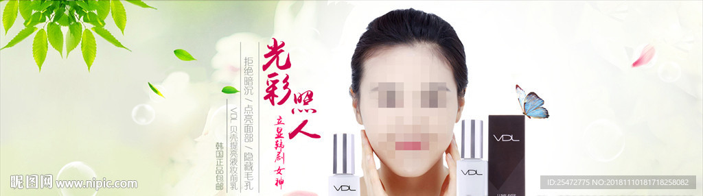 化妆品banner海报