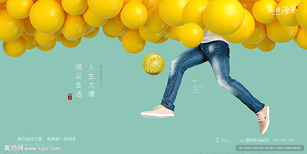 商业地产