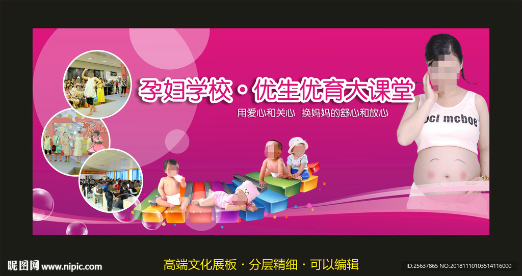 孕妇学校背景