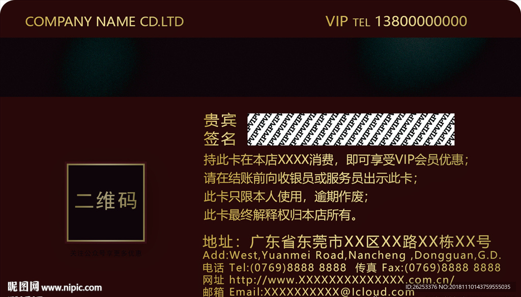 美容名片