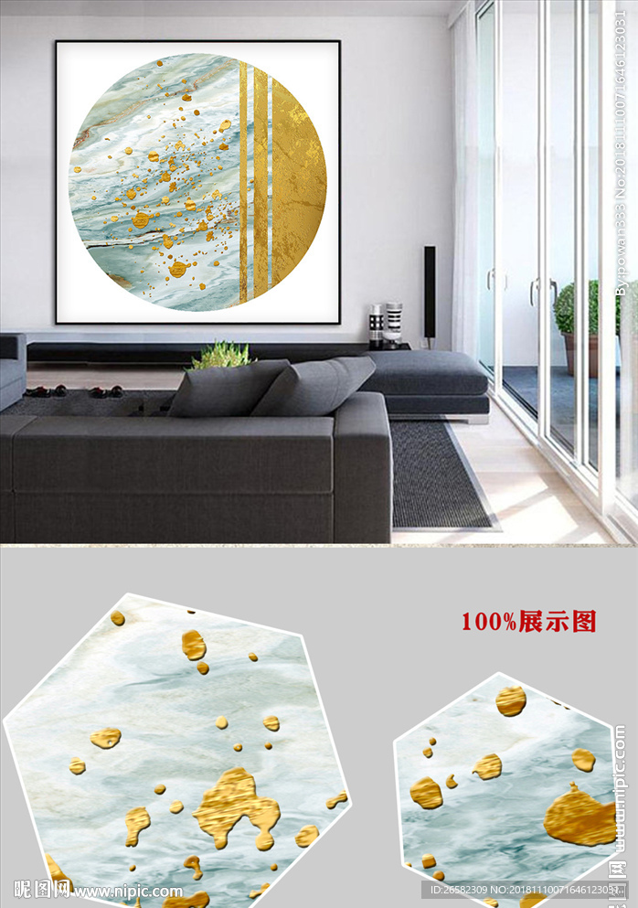 欧式金色石纹图案客厅抽象无框画
