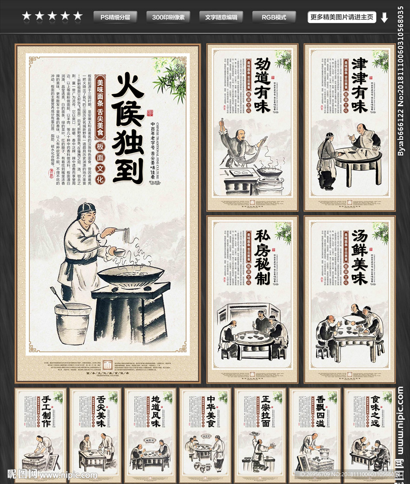 板面
