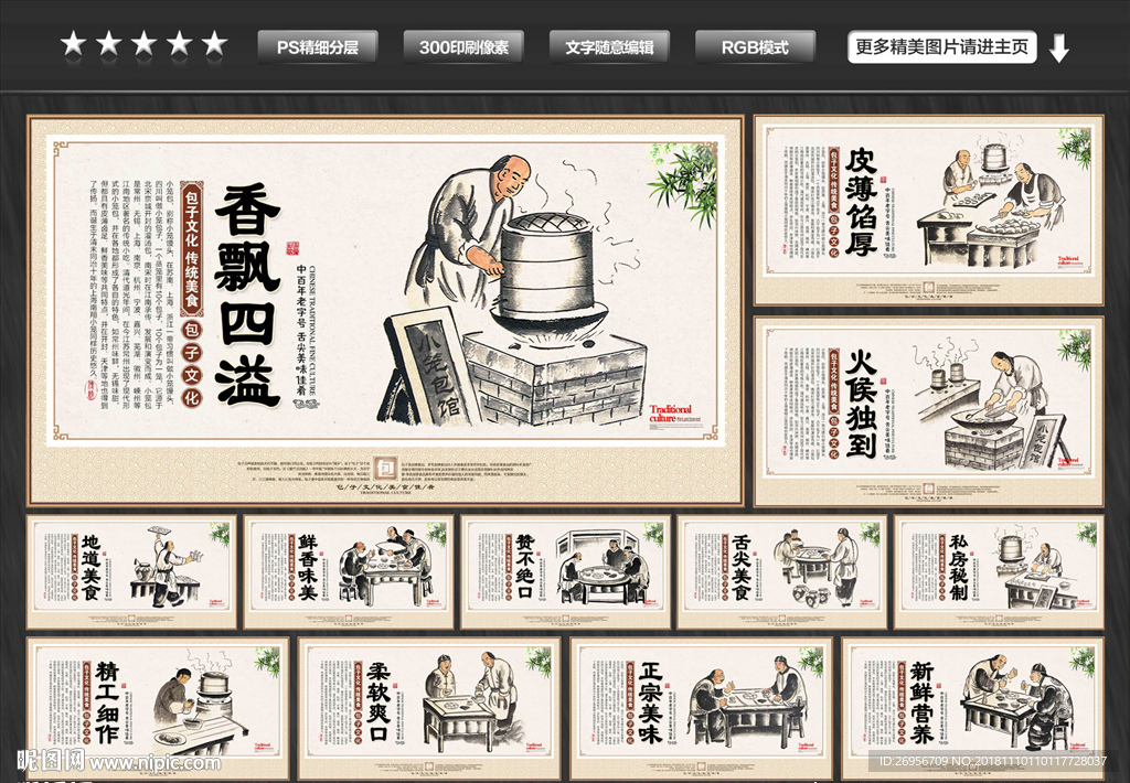 小笼包