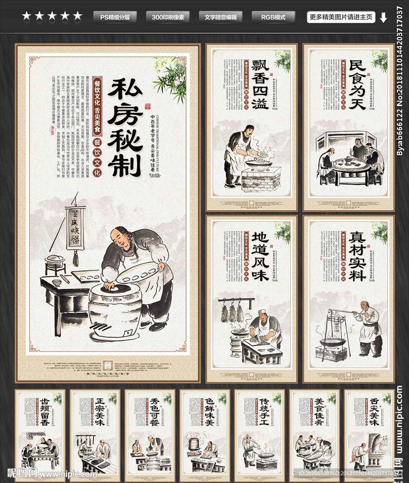 饮食