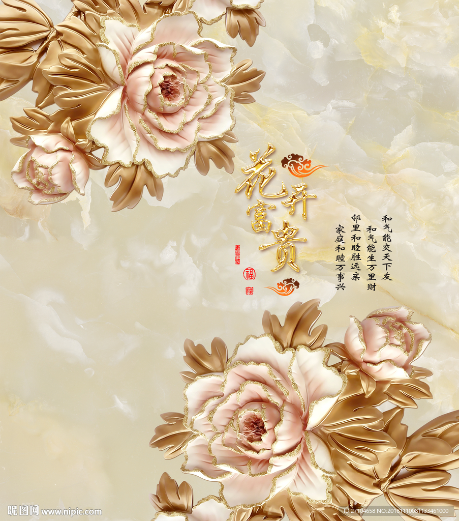 大理石纹花开富贵牡丹玄关