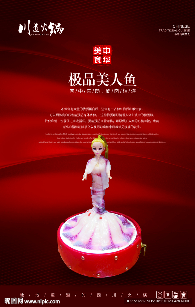 极品美人鱼