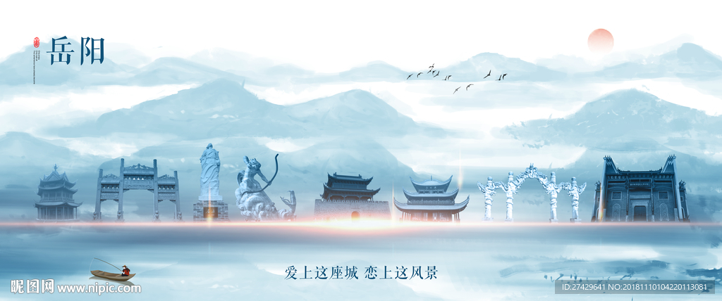 岳阳