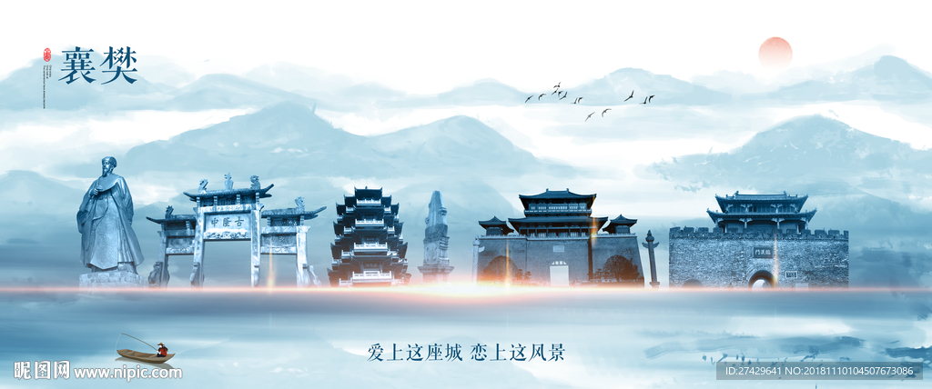 襄樊