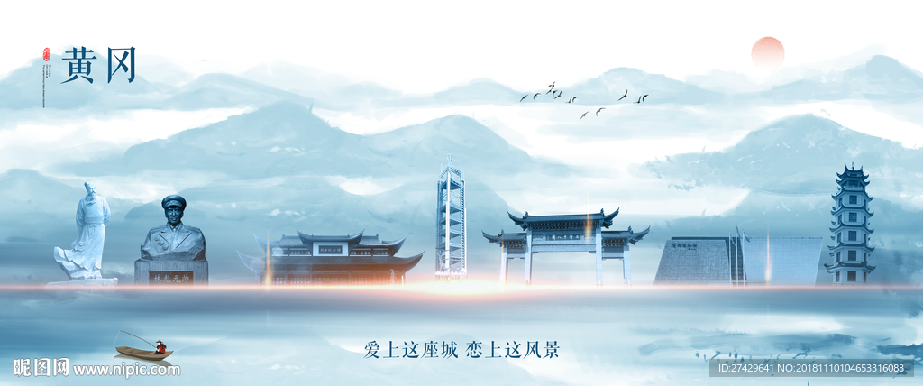 黄冈.