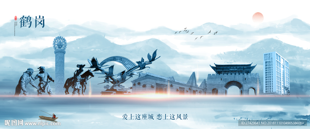 鹤岗