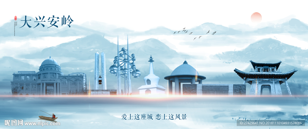 大兴安岭
