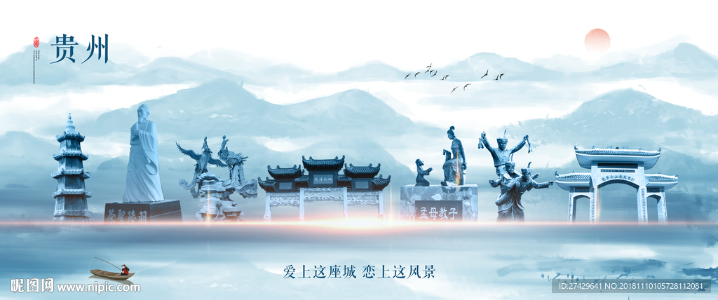 贵州