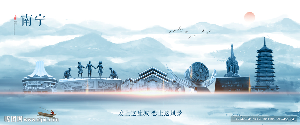 南宁